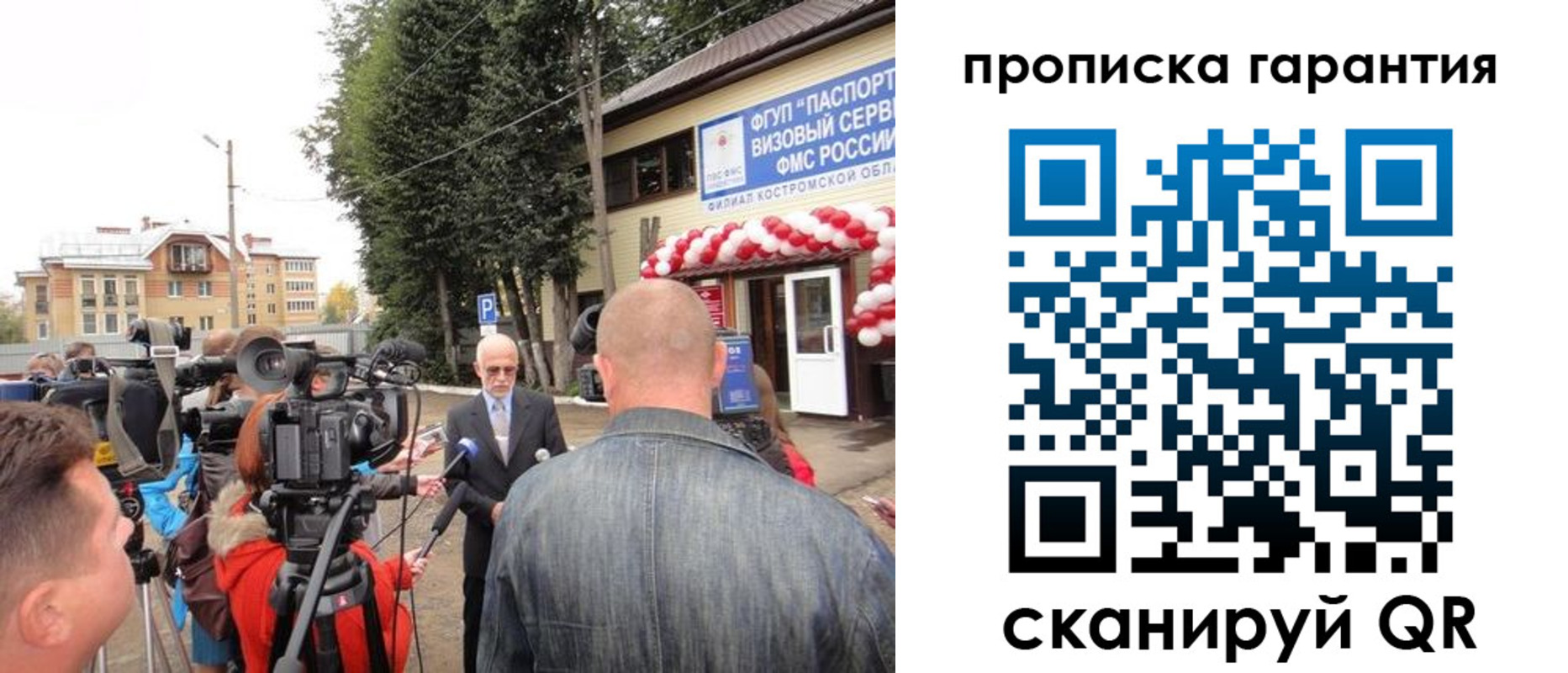 прописка в квартире в Новоалександровске
