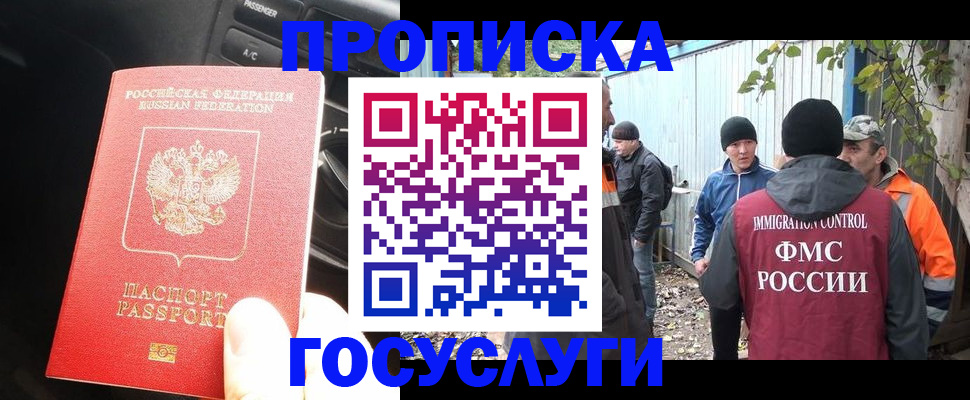 временная регистрация законно в Новоалександровске