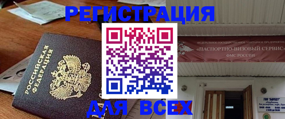 прописка от собственника в Новоалександровске