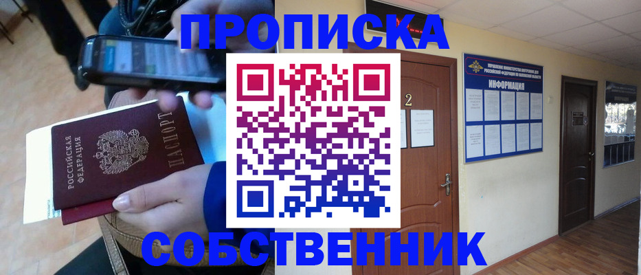 временная регистрация законно в Новоалександровске