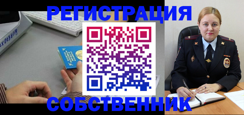 временная регистрация для всех в Новоалександровске