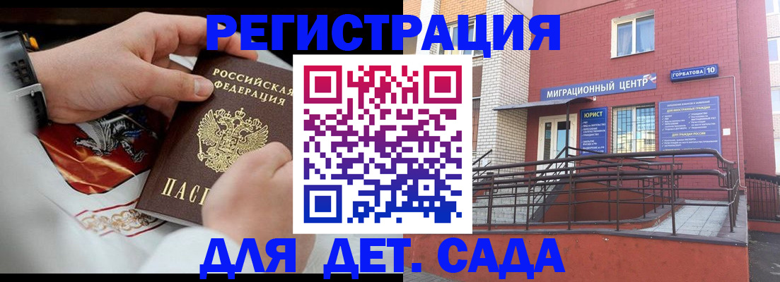 прописка в квартире в Новоалександровске