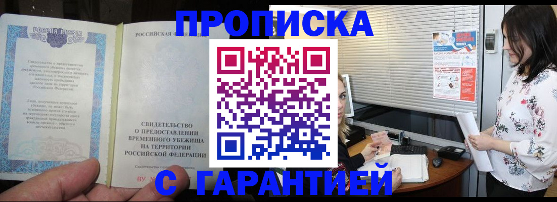 регистрация в Новоалександровске